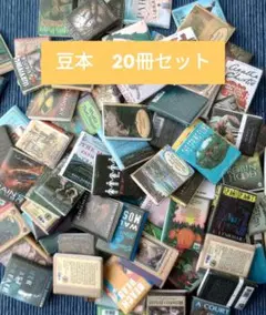 豆本 ミニチュア