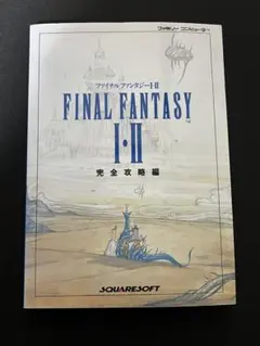 ★希少★Final Fantasy　一部攻略本付　まとめ売り 2026年最新】ff7 攻略本の人気アイテム - メルカリ