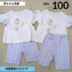 双子♡　赤ちゃん本舗　パジャマ　夏　半袖　短パン　100cm　ペンギン　冷感