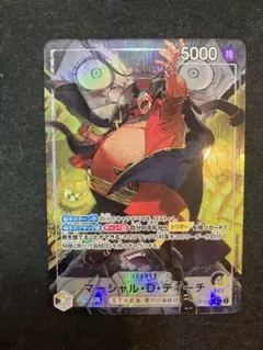 マーシャル・D・ティーチ ワンピースカード ティーチ 黒黄 リーパラ 決戦の刻 マーシャル・D・ティーチ ワンピースカード ティーチ 黒黄 リーパラ