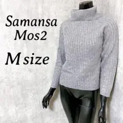 [Samansa Mos2] 長袖 ニット タートルネック カジュアル グレー