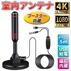 실내 안테나 실내 부스터 4K HD TV 휴대용 지상파 디지털 TV