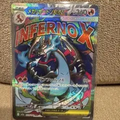 ポケカ】【センタリング良好】メガリザードンXex - メルカリ