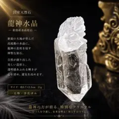 2025.7.22上品霊石 新潟氷晶 - メルカリ