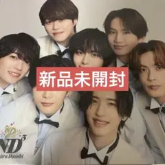 なにわ男子アルバムND⁵ ファミクラストア限定盤【frieND】盤 新品未