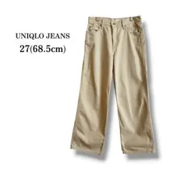 完売品【UNIQLO】バギージーンズ　きれいめ　脚長　ゆったり　ナチュラル　27