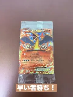 2026年最新】リザードンex プロモの人気アイテム - メルカリ