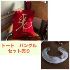 美品】yurika akutsu トートバッグ クリアバングル セット売り - メルカリ