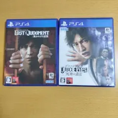 2本セット PS4 ロストジャッジメント 裁かれざる記憶 +PS4ジャッジアイズ