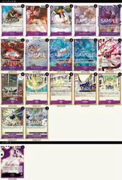 ワンピースカード　紫エネル　デッキ　引退品　スリーブ、ローダー付き ワンピースカード 紫エネル デッキ 引退品 スリーブ、ローダー付き