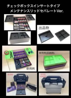 S.G.G.K様 リクエスト 3点 まとめ商品