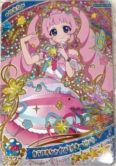 ひみつのアイプリ ミラクルカード ひまり リング5弾