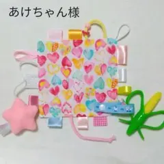 あけちゃん様オーダー品