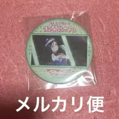 ラブライブサンシャイン お祭りカフェ コースター 松浦果南