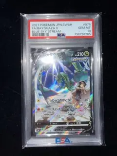 2021 寶可夢卡牌 烈空坐V PSA 10