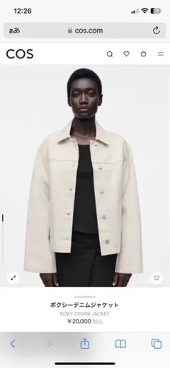 新品未使用COS ボクシーデニムジャケット エクリュM