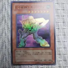 遊戯王 E・HERO エッジマン ARS10 レリーフ アルティメットレア E・HERO エッジマン ARS10 レリーフ アルティメットレア - メルカリ