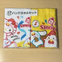 【匿名配送】からあげクン　サンリオ　当りくじ　ハンドタオルセット