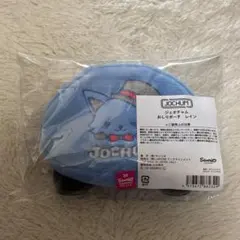 JOCHUM ジェオチャム　おしりポーチ　レイン　川尻蓮　JO1