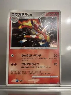 ゴウカザル レベル44 HP110 ポケモンカード - メルカリ