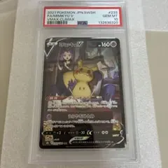 2025年最新】ミミッキュv csr psa10の人気アイテム - メルカリ