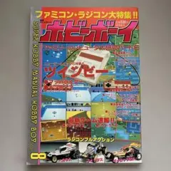2025年最新】ラジコンボーイの人気アイテム - メルカリ