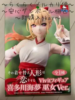 GIGO 限定フィギュア 海夢 12体セット GiGO名取 on X: 