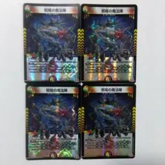 2026年最新】邪尾の魔法陣の人気アイテム - メルカリ