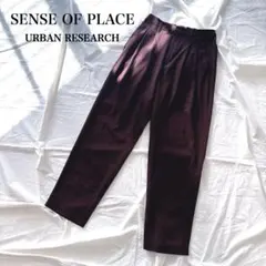 SENSE OF PLACE タックパンツ　スラックス　ボルドー　オフィス