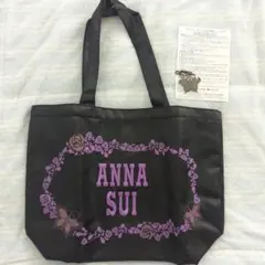 付録 アナスイ 巾着トート