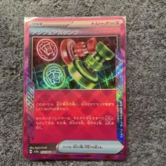 アンフェアスタンプ ACE SV5a クリムゾンヘイズ 053/066