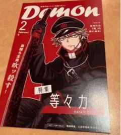 ♤等々力楓 桃源暗鬼 アニメ化記念 特典 TSUTAYA 両面イラストカード