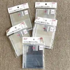 ミニフォト用リフィル B7 10枚入り　セリア