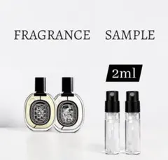 diptyque オルフェオン フルールドゥポー サンプル 2ml - メルカリ
