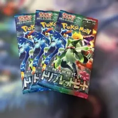トリプレットビート 3パック 未開封