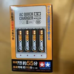 タミヤ 単3形ニッケル水素電池 ネオチャンプ4本と急速充電器PRO II551…