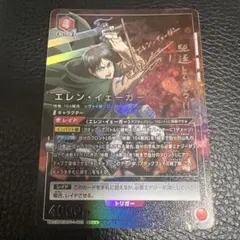 2025年最新】エレン ユニオンアリーナ パラレルの人気アイテム