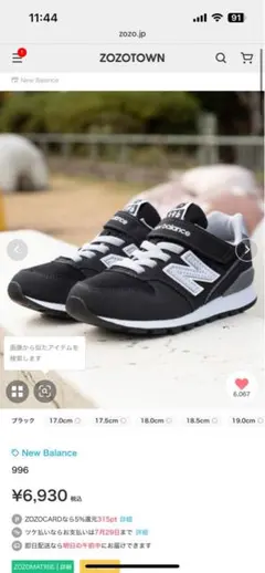 New Balance YV996 スニーカー キッズ 21cm