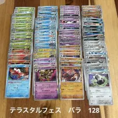 2026年最新】テラスタルフェス パック サーチの人気アイテム - メルカリ