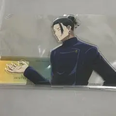 ファンパレくじ A賞 夏油傑 アクリルスタンド