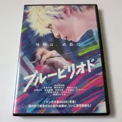 ブルーピリオド ('24映画「ブルーピリオド」製作委員会)