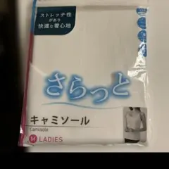 Mサイズ キャミソール ストレッチ性
