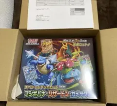 未開封スペシャルデッキセットex フシギバナ リザードン カメックス
