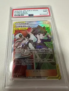 レッド&グリーン　psa10 PSA10鑑定済〕レッド＆グリーン【SR】{108/095}