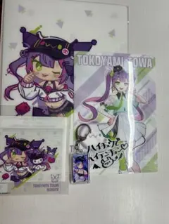 常闇トワ　ホロライブ　グッズまとめ売り