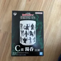 ウルトラマン　一番くじ　怪獣超大全　C賞　湯呑