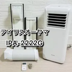 2026年最新】アイリスオーヤマ IPP-2225Uの人気アイテム - メルカリ