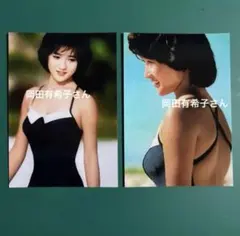 岡田有希子さん　写真2枚セット　9616のサムネイル