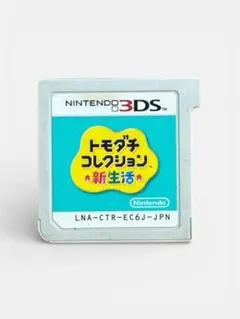 ともだちコレクション　あつまれどうぶつの森