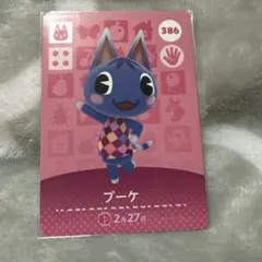 amiiboカード あつ森 ブーケ